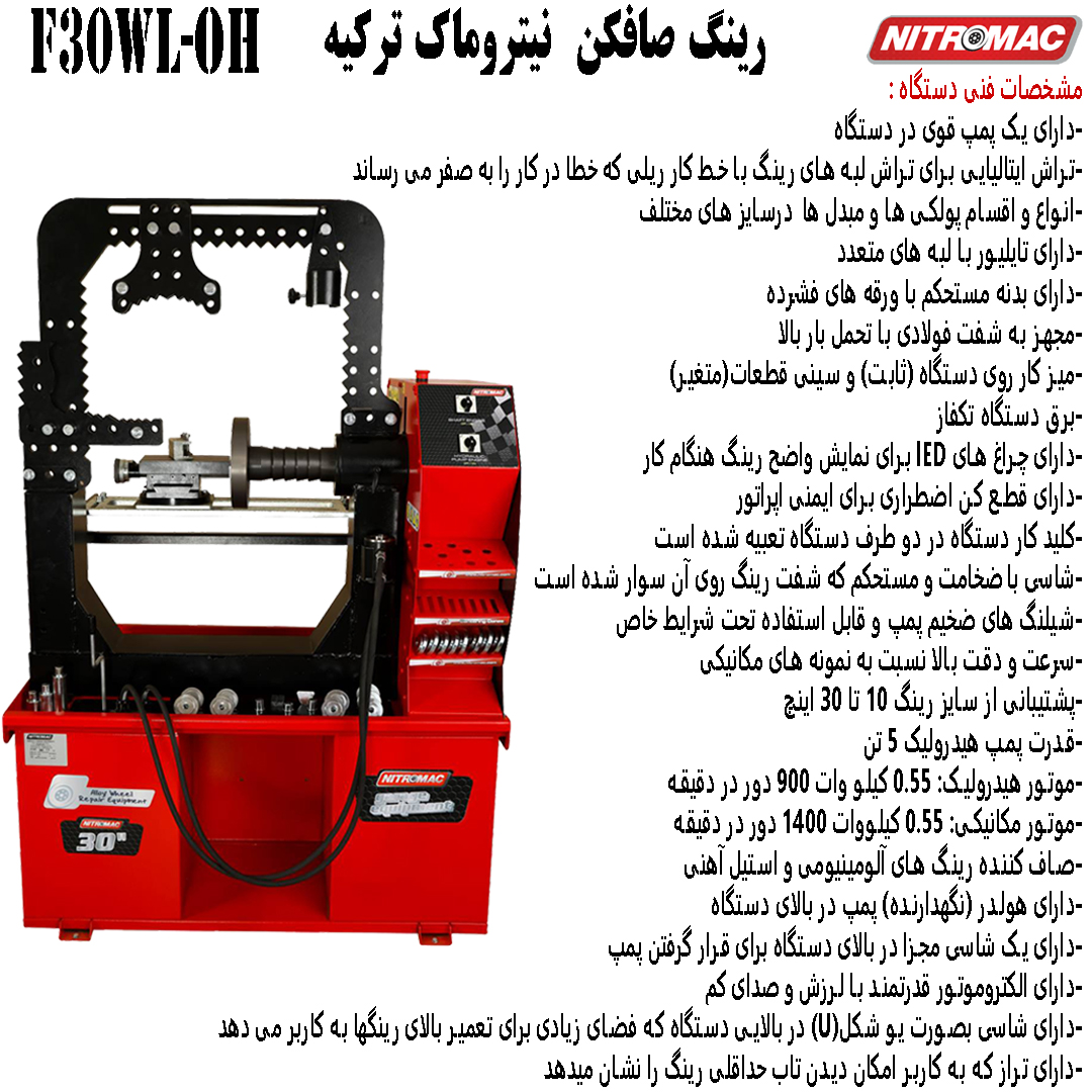 دستگاه تابگیر رینگ  چیست؟